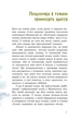 Книга Непосида Кноп. Пригоди в Маленькому лісі.. Ґрімм Сандра - изображение 3