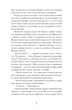Книга Лель і Полель. Іван Франко - изображение 7