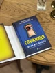 Книга Служниця. Фріда Мак-Фадден - изображение 6