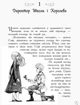 Книга Школа Добра і Зла. Останнє довго та щасливо. Книга 3. Зоман Чейнані - изображение 3