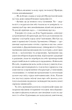 Книга Країна блакитних орхідей. Мирослав Капій - зображення 6