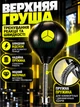Підлоговий тренажер боксерська груша з мішком, 2 грушами, мішенню і регулюванням висоти, чорний - зображення 6