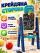 Детский игровой центр мольберт двусторонний 4в1 с магнитной и меловой доской, баскетбольным кольцом, мячом и кольцебросом - изображение 3