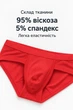 Трусы мужские брифы из вискозы с плоскими швами AirFit Dukeboy Apmi красные M - изображение 6
