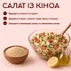Кіноа біла крупа для гарніру та салатів YESNUT! 750 г - зображення 5