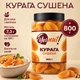 Курага джамбо крупная YESNUT! 800 г - изображение 1