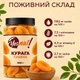 Курага джамбо крупная YESNUT! 800 г - изображение 2