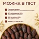 Финики Королевские Меджул с косточкой YESNUT! 700 г - изображение 6