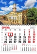 Календар настінний 2027 офісний економ. Львів - зображення 1