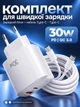 Комплект швидкої зарядки LEXEGO 30W USB-A + USB-C зарядний блок та кабель Type-C 1 метр для телефона iPhone Samsung Huawei універсальний блок живлення зі шнуром PD Quick Charge 3.0 для айфон самсунг хуавей планшетів гаджетів (KT-30W) - зображення 1