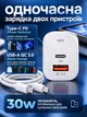 Комплект швидкої зарядки LEXEGO 30W USB-A + USB-C зарядний блок та кабель Type-C 1 метр для телефона iPhone Samsung Huawei універсальний блок живлення зі шнуром PD Quick Charge 3.0 для айфон самсунг хуавей планшетів гаджетів (KT-30W) - зображення 2