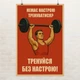 Постер Немає настрою тренуватися..?, бодібілдинг, мотивація, A2 60×40 см (id7353) - зображення 1