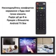 Пульт для Android Smart TV Box X96, MXQ-S805 (Android), OZON HD Neo - изображение 2