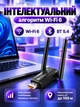 Wi-Fi адаптер двохдіапазонний 2.4/5.8GHz 900 mbps USB Wi-Fi + BT5.4 driver free - зображення 4