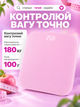 Электронные напольные весы до 180 кг, точность 100 г, стеклянная платформа 30×30 см, LED-дисплей, автовыключение - изображение 2