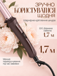 Плойка конусная для завивки волос 13–19 мм керамическая 30 Вт 200°C щипцы для кучеров локонов и естественных волн - изображение 4