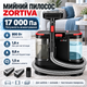Миючий пилосос Zortiva екстрактор 800 Вт 17000 Па для меблів килимів автомобіля матраців текстилю шерсті тварин мережевий очищувач плям оббивки з розпиленням води баками 1800 та 800 мл шлангом 1,5 м кабелем п’ять метрів самоочищенням - зображення 1