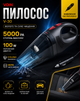Пилосос автомобільний 12B 100W VOIN [V-30] - изображение 11