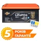 Акумулятор LP LiFePO4 25,6V - 230 Ah (5888Wh) (BMS 200A/100А) пластик Smart BT - изображение 2