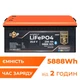 Акумулятор LP LiFePO4 25,6V - 230 Ah (5888Wh) (BMS 200A/100А) пластик Smart BT - изображение 3