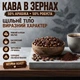 Кофе в зернах 1 кг зерновой 50% арабика купаж 50% робуста средней обжарки насыщенный с горчинкой обжаренные зерна на вес для кофемашины турки фильтра аэропресса плотный бодрящий - изображение 1