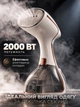 Профессиональный отпариватель для одежды Zepline Hand Steamer Ручной отпариватель для вещей, Паровой утюг, Парогенератор 2000 Вт, Белый - изображение 1