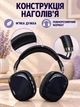 Беспроводные полноразмерные Bluetooth-наушники с микрофоном, AUX 3.5 мм и зарядкой USB Type-C, черные (49676323) - изображение 5