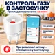 Датчик витоку газу DYGSM DY-RQ400A Wi-Fi 2,4 ГГц, Tuya Smart / Smart Life, зі звуковою сигналізацією, EU, білий - изображение 2