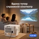 Смарт-проектор Everon HY350 Max Android 14, автофокус і автотрапеція, Wi-Fi 5 ГГц, Bluetooth, білий - изображение 2