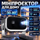 Проектор 5000 лм с Wi-Fi, поддержкой 4K, LED, разрешением 1280×720, Android, HDMI, USB, встроенным динамиком и пультом ДУ - изображение 1