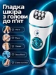 Эпилятор аккумуляторный 4в1 Женский депилятор для тела и ног Станок для бритья Беспроводной электроэпилятор Триммер для лица ног подмышек в подарочной упаковке - изображение 5
