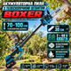 Высоторез BOXER BX-3439 аккумуляторная цепная пила шина 300 мм телескопическая 70–100 см электропила 48 В 5 А·ч бесщеточный двигатель для деревьев веток сучьев формирования кроны садовых работ - изображение 1