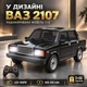 Радиоуправляемая машинка Lada ВАЗ 2107 1:12 Машинка на пульте детская машинка RC автомобиль на пульте, LED-фари, аккумулятор + подарок батарейки - изображение 1