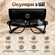 Смарт-очки с ИИ AI Smart Glasses с камерой 8 МП, видео 1080P, переводчиком на 165 языков, Bluetooth, 4 ГБ, зарядным чехлом 2000 мА·ч, черные - изображение 1