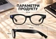 Смарт-очки с ИИ AI Smart Glasses с камерой 8 МП, видео 1080P, переводчиком на 165 языков, Bluetooth, 4 ГБ, зарядным чехлом 2000 мА·ч, черные - изображение 14