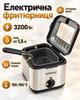 Электрическая фритюрница Rainberg с крышкой, 3200 Вт, до 1,5 л масла - изображение 1