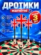 Дротики для дартса магнитные набір 3 шт Newt NE-DRTM-23 - изображение 1