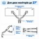 Настільне кріплення для двох моніторів North Bayou NB F160 17–27" до 9 кг біле (10251) - зображення 6