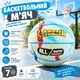 Мяч баскетбольный Meik 550 грамм Size №7 White/Blue (C 56005/01) - изображение 1