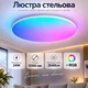 Потолочная люстра VALESO TUYA-300mm-24W белая - изображение 1