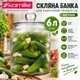 Банка скляна Kamille для продуктів 6л з кришкою KM-9208 - зображення 1