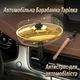 Автомобільна барабанна тарілка на дефлектор з паличкою, міні перкусія Car Cymbal Air Vent Mini Drum Crash - изображение 1