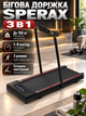 Бігова доріжка Sperax 3в1 Walking Pad електрична складана до 150 кг для ходьби бігу фітнесу дому офісу швидкість 1–8 км год двигун 550 Вт LED дисплей пульт дистанційного керування амортизація антиковзне полотно транспортні колеса для тренувань під столом - зображення 1