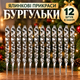 Набір ялинкових іграшок бурульки (12 шт, прозорі) - зображення 1