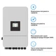 Гибридный инвертор DEYE SUN-16K-SG05LP3-EU-SM2 16KW 48V 2 MPPT Wi-Fi 220/380V Трехфазный - изображение 2