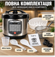 Мультиварка Kingbеrg KB-2001 5 л 900 Вт Мультипіч з фритюрницею 43 програми Мультиварка електрична для дому та кухні Скороварка Пароварка - изображение 5