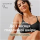 Епілятор BRAUN SES9-071 - изображение 3