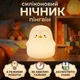 Нічник дитячий Dream Lites Puppy Пінгвін силіконовий сенсорний 7 кольорів світіння Білий (129Y) - зображення 1