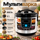 Мультиварка Z.e.pline 1800 Вт 6 л 14 программ Электронное управление Тефлоновое покрытие Инфракрасный нагрев - изображение 2