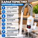 Проточный электрический водонагреватель Delimano RX-010 с цифровым дисплеем до 60 °C и нижним подключением воды - изображение 3